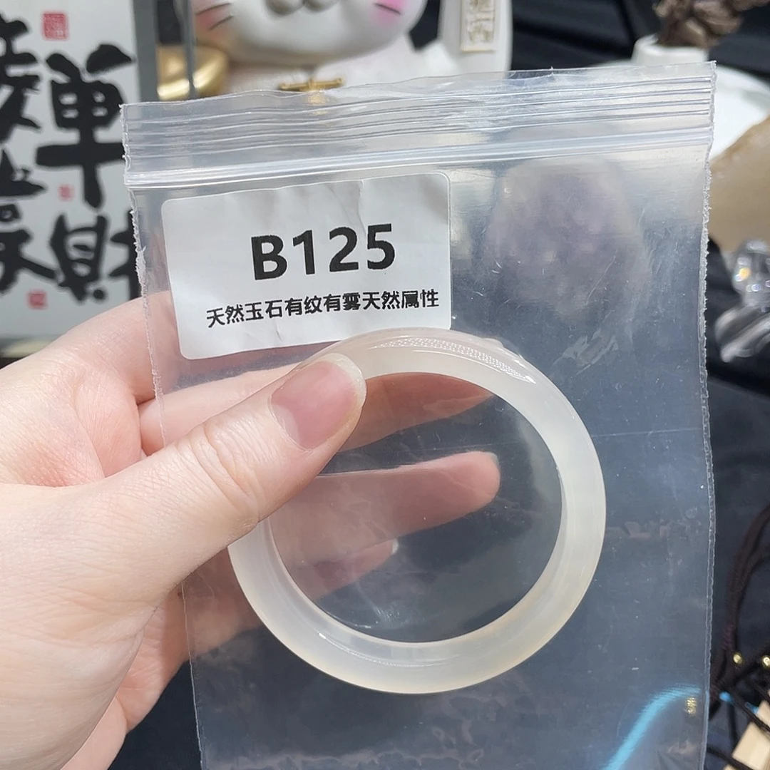 盒****玛瑙/玉髓未镶嵌手镯