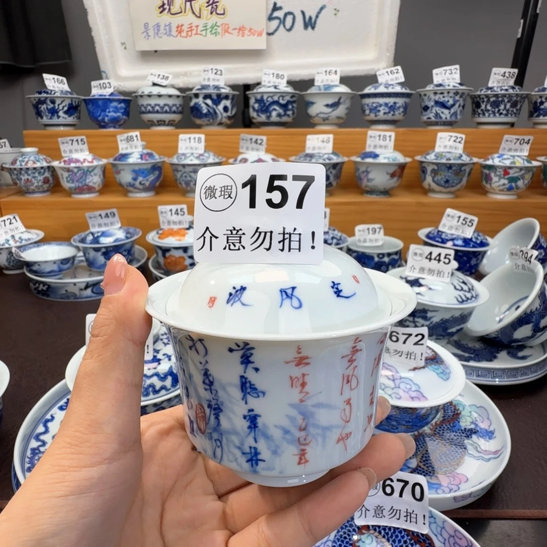 尚***妈微瑕景德镇陶瓷杯子