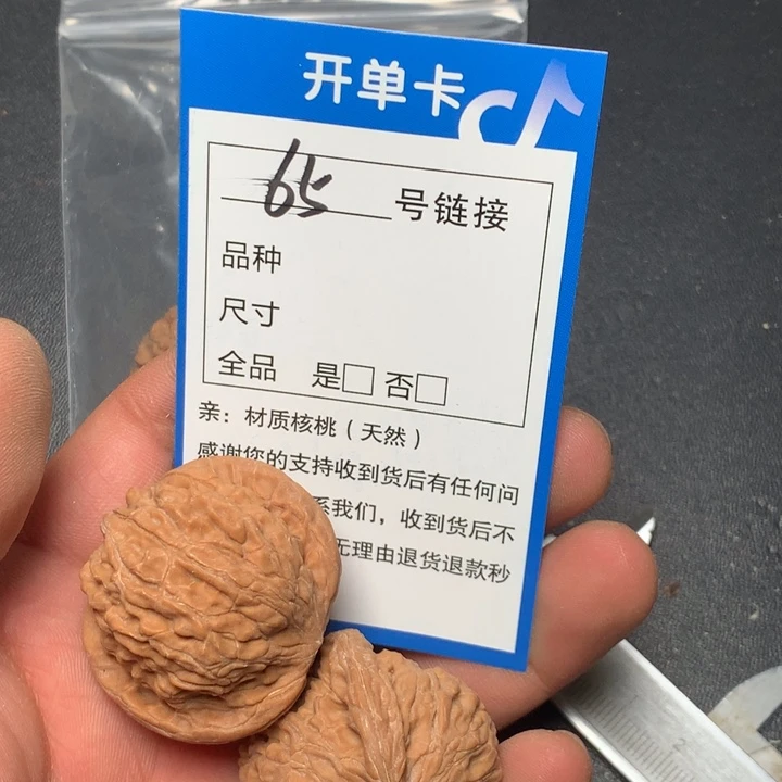 文玩核桃把件38磨盘65