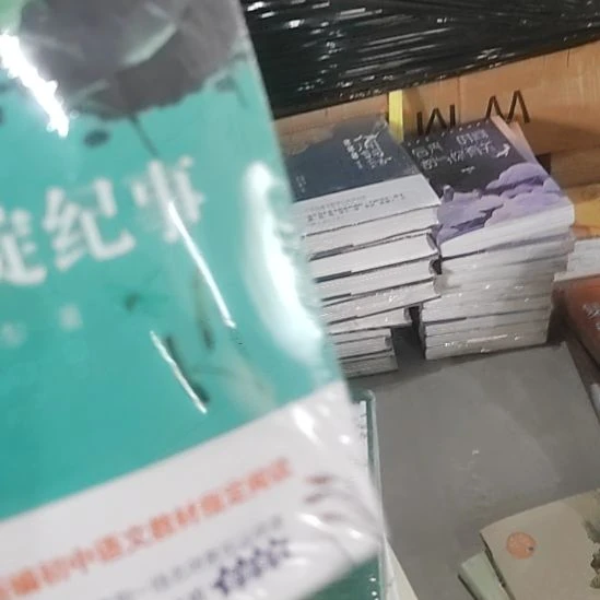 白洋淀记事瓶装微瑕
