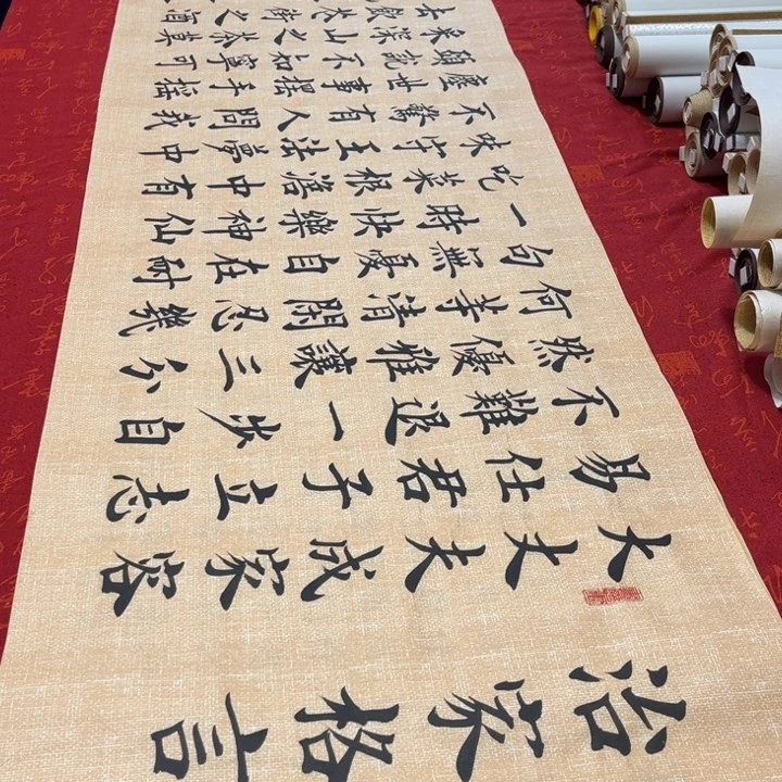 书法治家格言雷伟麻纹