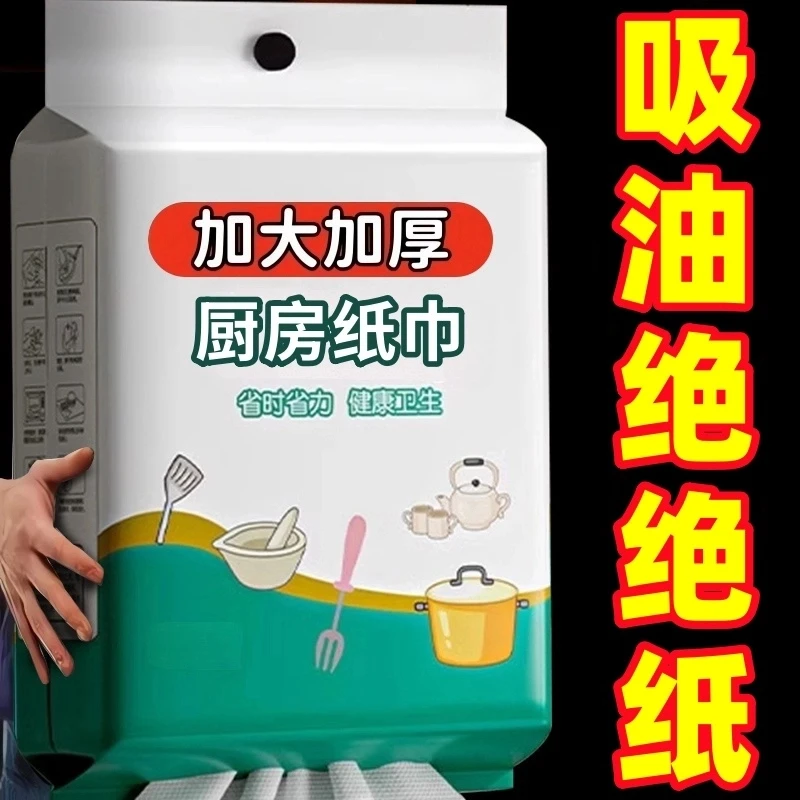 厨房纸巾悬挂抽取式吸油吸水纸厨房专用抽纸料理纸食物擦油纸巾