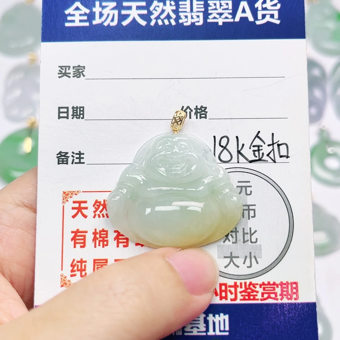 18K金镶嵌挂件翡翠