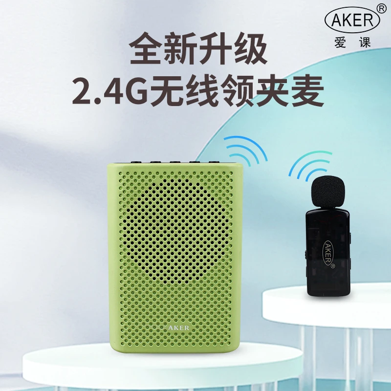 AKER/爱课AK17W/19W多功能扩音器蓝牙教师蓝牙无线领夹麦(升级版）