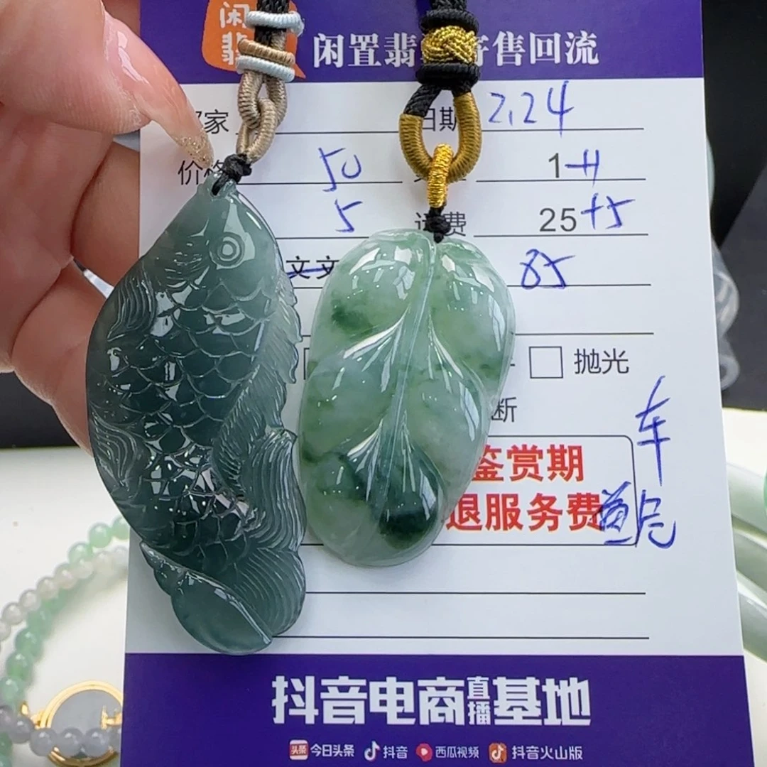 翡翠颈饰未镶嵌翡翠挂件