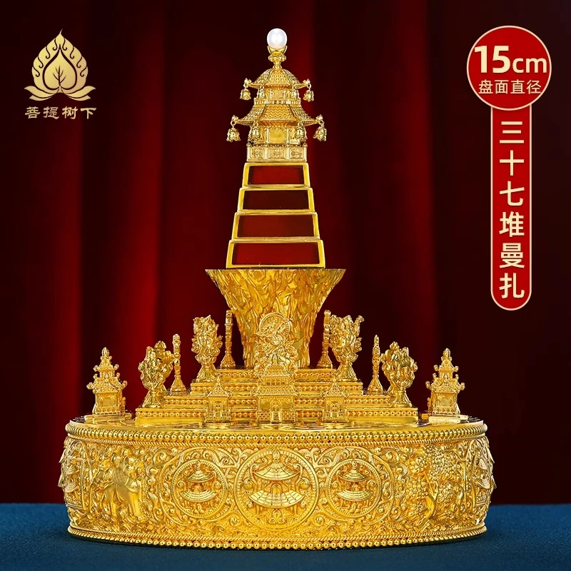 藏式三十七堆曼扎黄铜镀金居家供修37堆曼扎合集民族风家用摆件