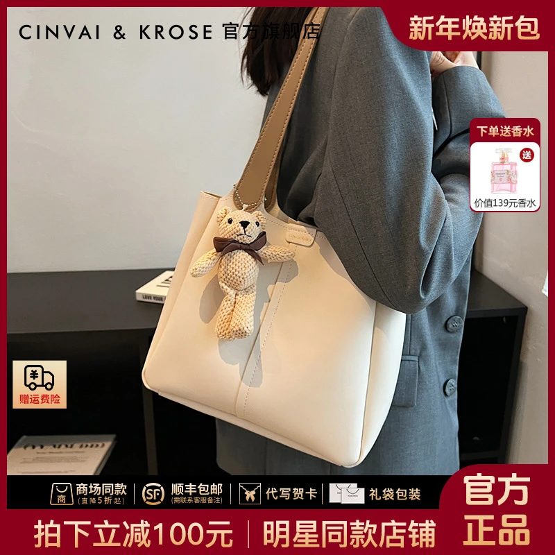 【CinvaiKrose官方正品】包包女款2025新款托特包大容量通勤水桶包