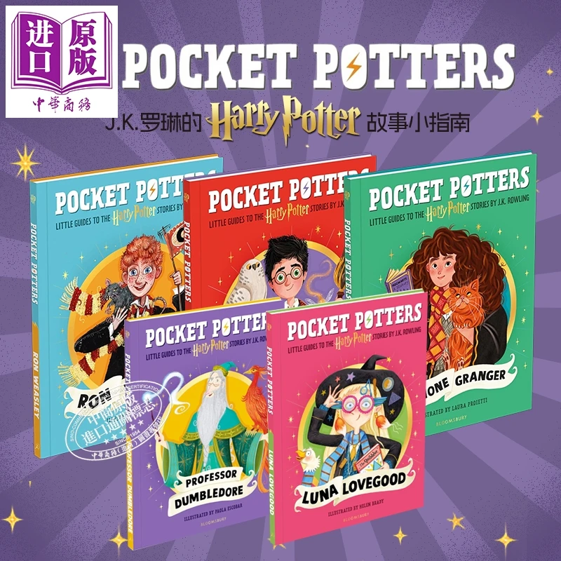 【中商】口袋波特5本套 哈利波特赫敏罗恩 Pocket Potters Little