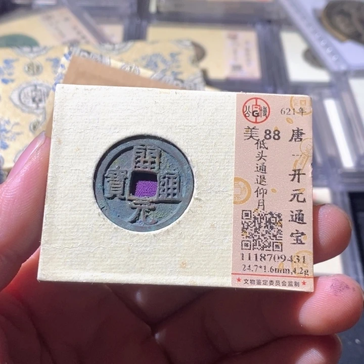 铜公博评级古钱币一枚 周浩