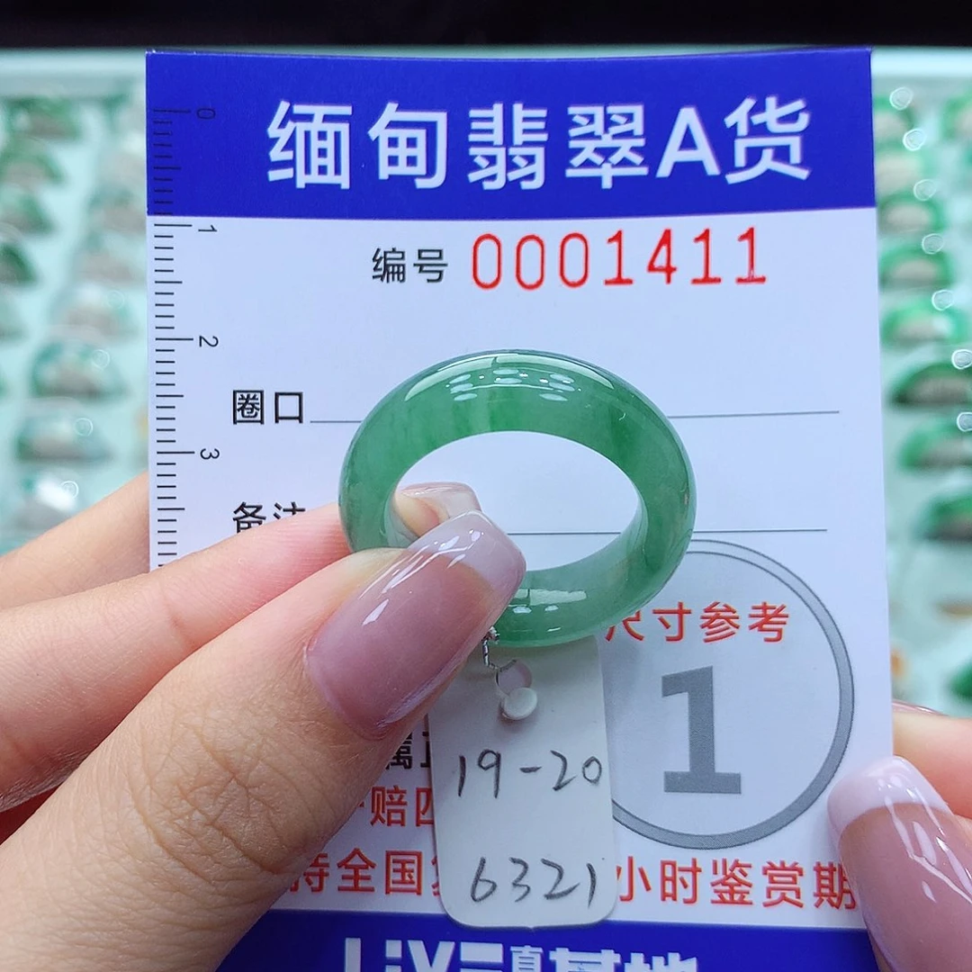 翡翠戒指未镶嵌19.20号