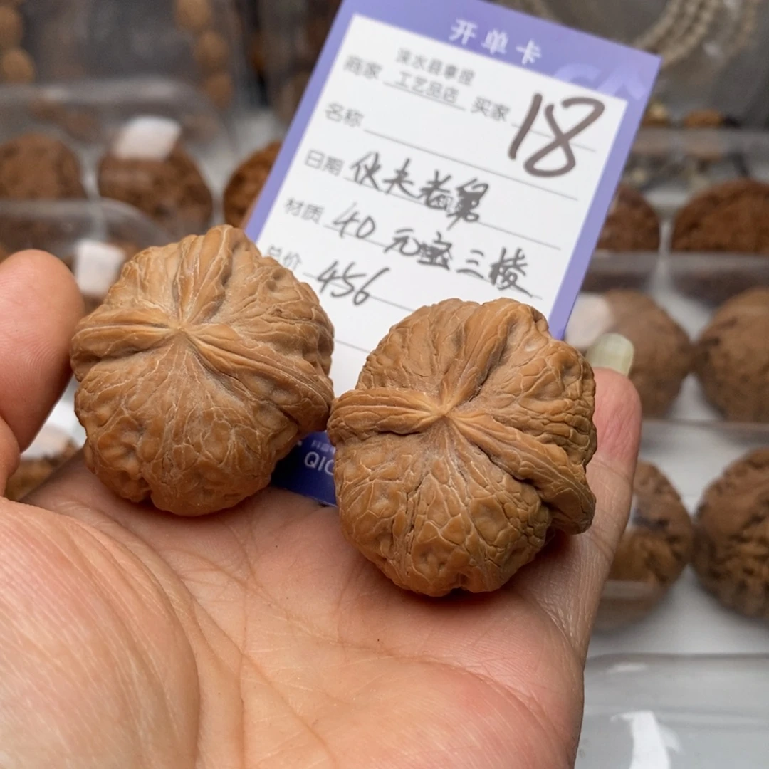 伙***舅文玩核桃把件平谷元宝三棱