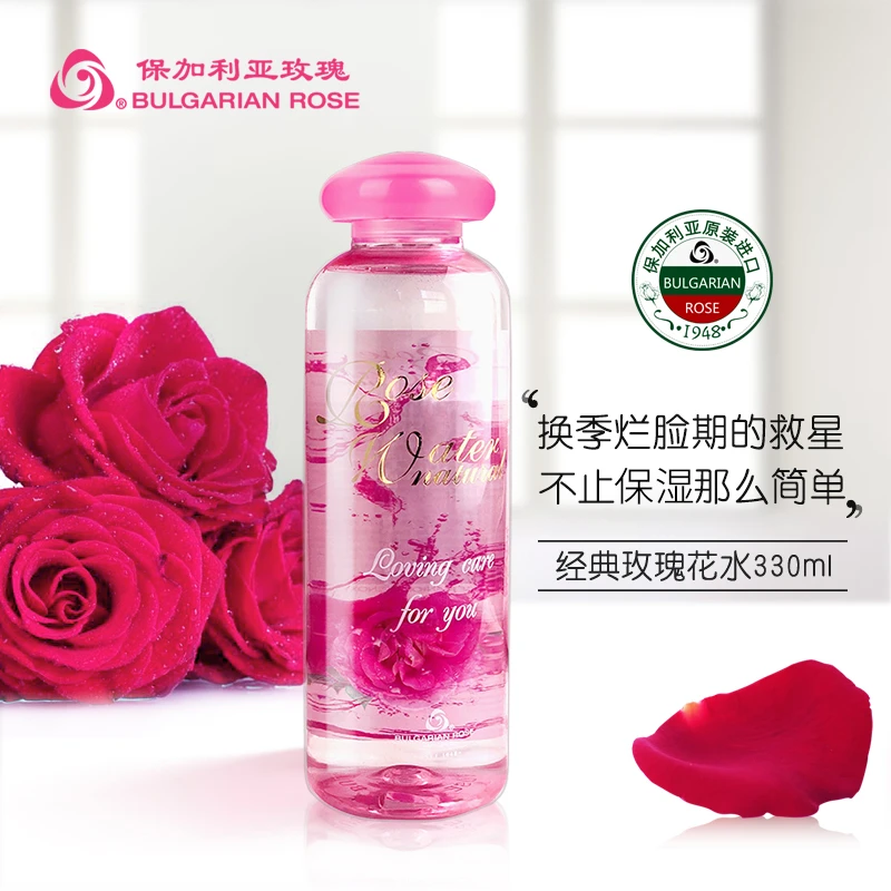 保加利亚玫瑰花水330ml原装进口补水保湿大瓶大容量湿敷水