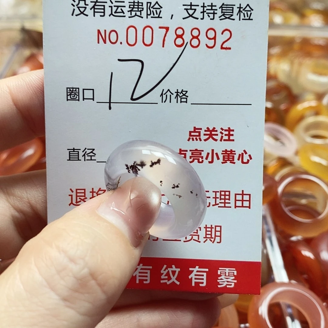 未镶嵌戒指玛瑙/玉髓