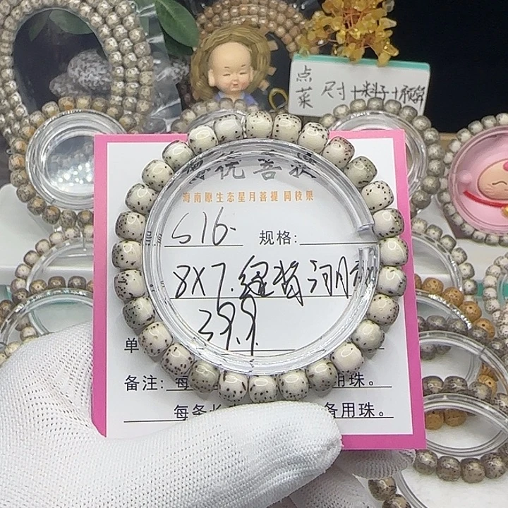 吊坠星月菩提16绿背河豚