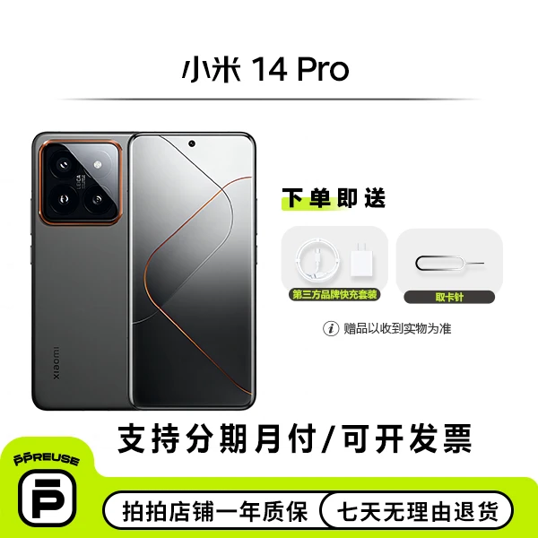 99新 Xiaomi/小米 【中秋特惠】 小米 14 Pro 国行正品  全网通