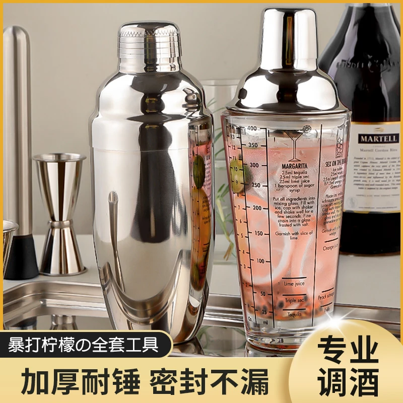玻璃雪克杯调酒器套装柠檬茶工具一套摇杯鸡尾酒不锈钢调酒手摇壶