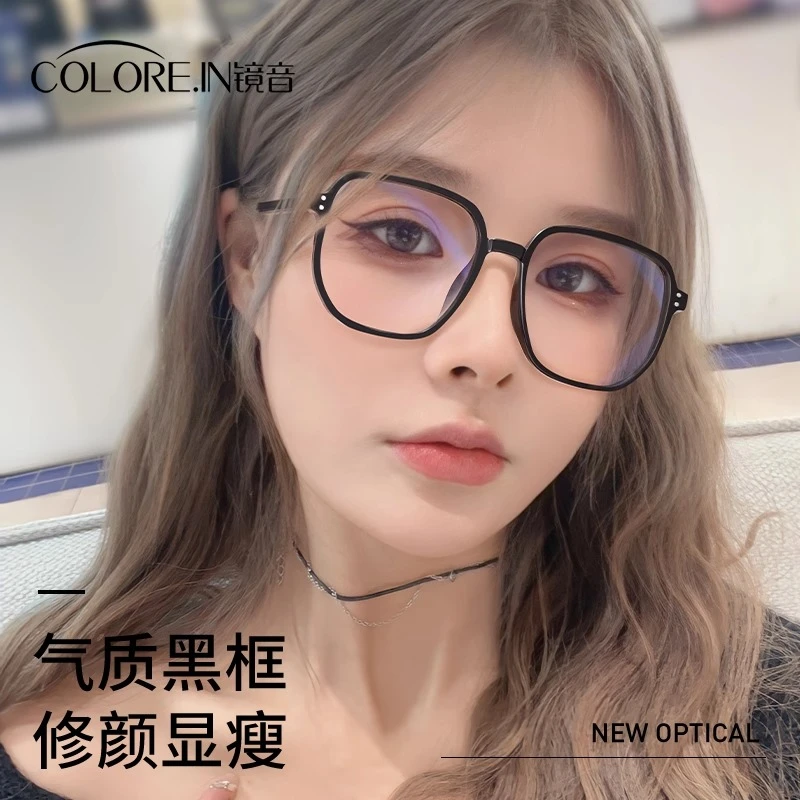 colorein黑框眼镜女近视方圆脸大框显脸小素颜神器防蓝光眼睛镜架