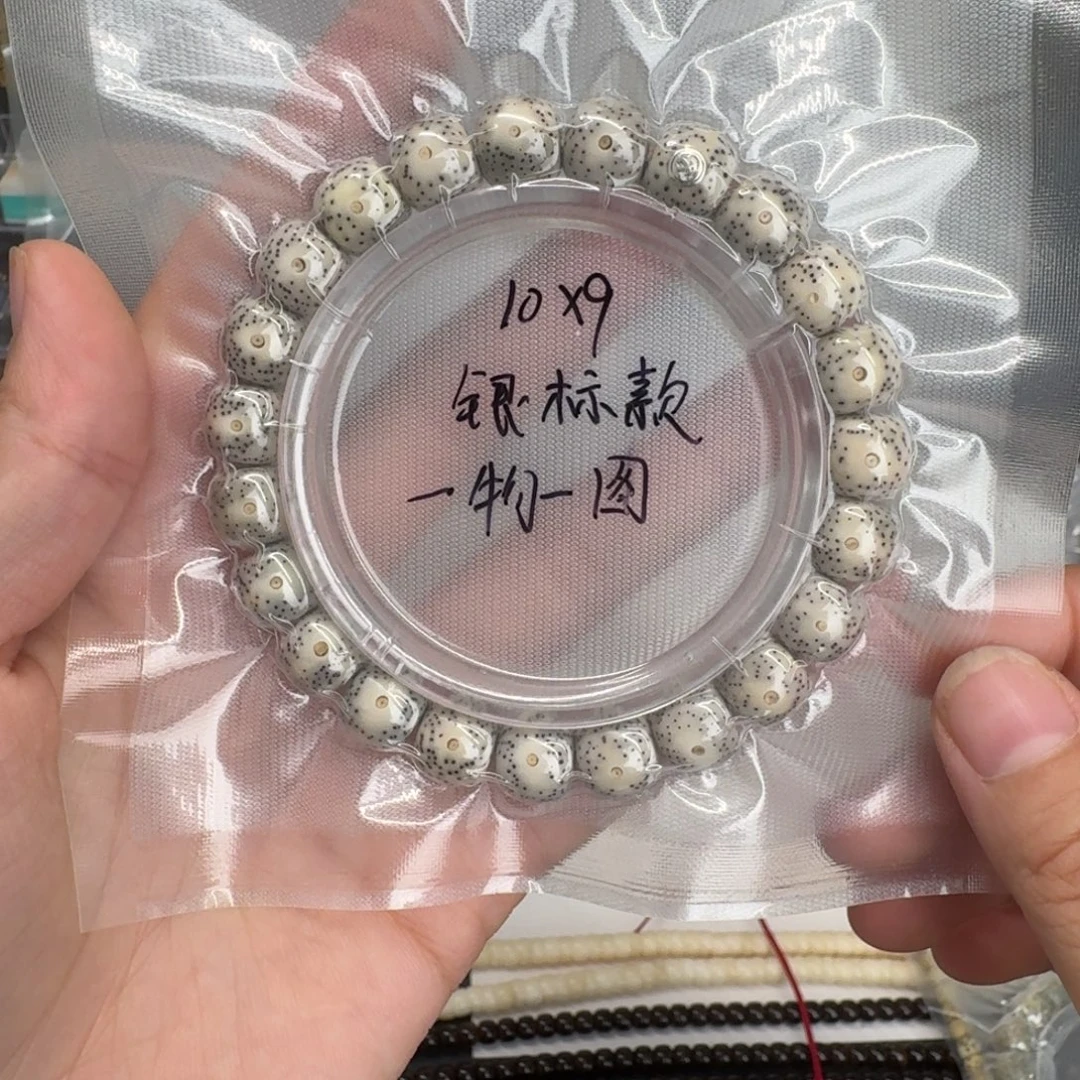 用***1吊坠星月菩提10.9无相定制