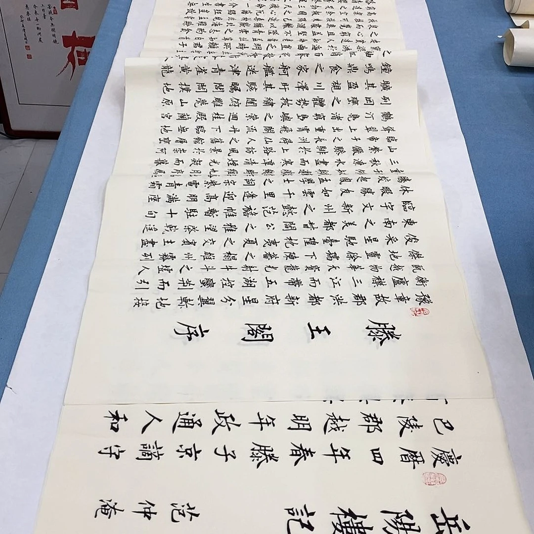 书法滕王阁序➕岳阳楼记