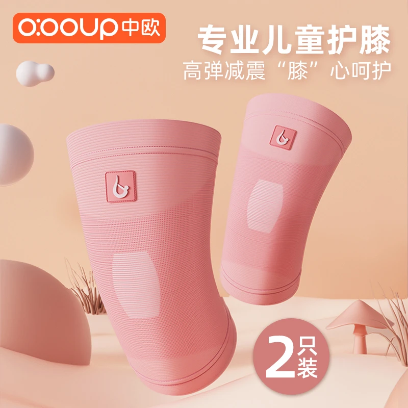 儿童运动护膝跳舞蹈专用跪地护膝跑步跳绳防摔保暖防寒加厚运动