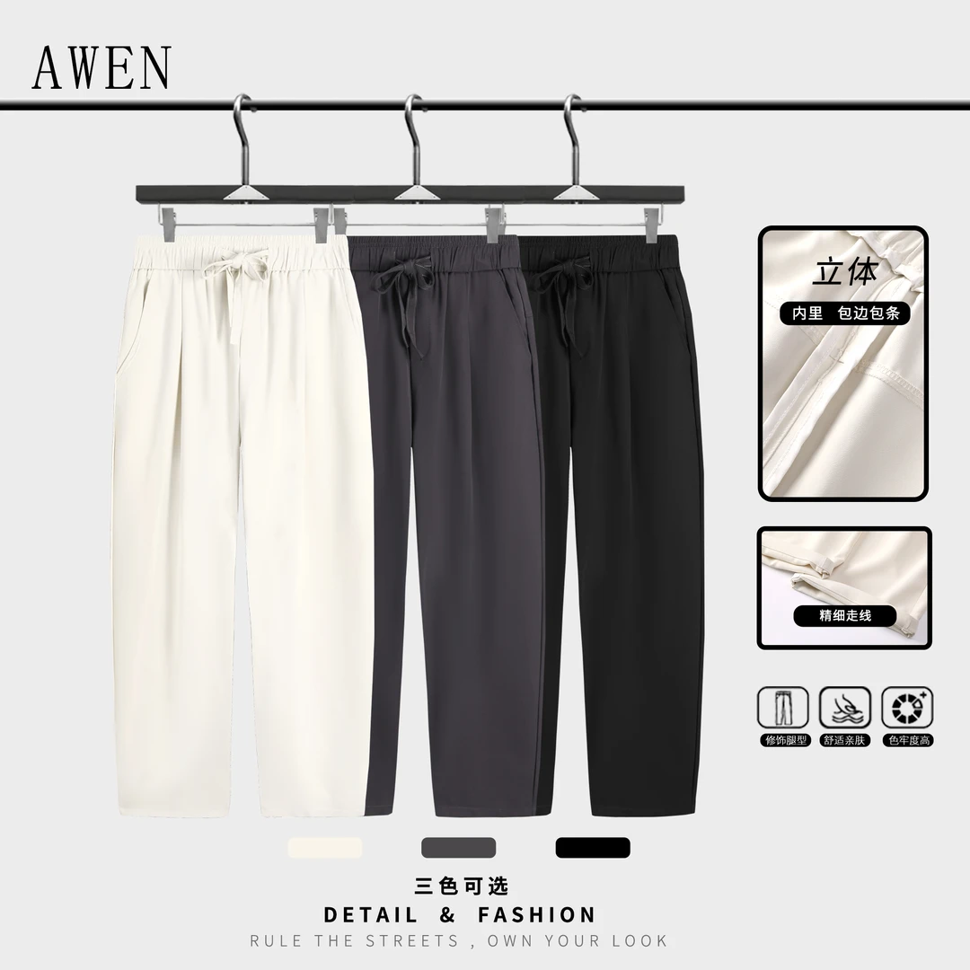 【行走空调2.0】冰感夏季时尚爆款垂顺丝滑抽绳休闲香蕉西裤 Z-953