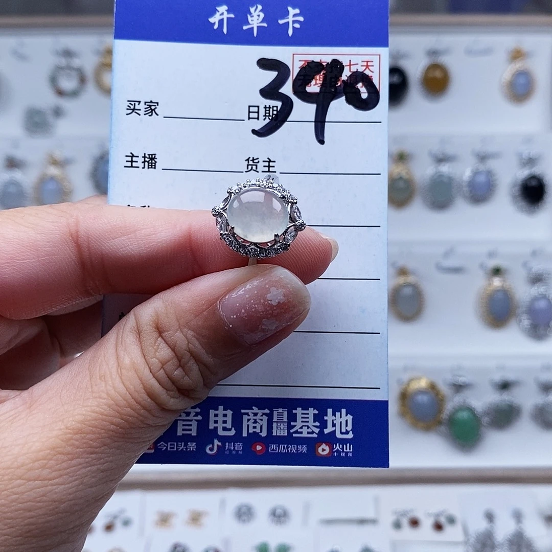 翡翠未镶嵌戒指戒指