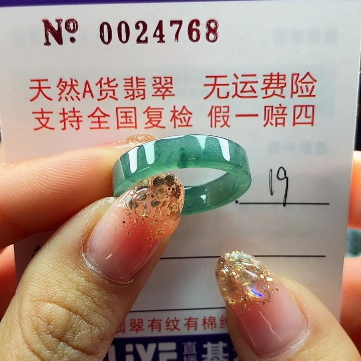 翡翠戒指未镶嵌ta sai
