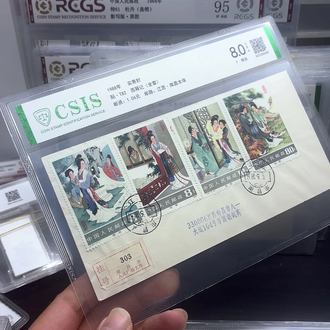 T82套票实寄封一个