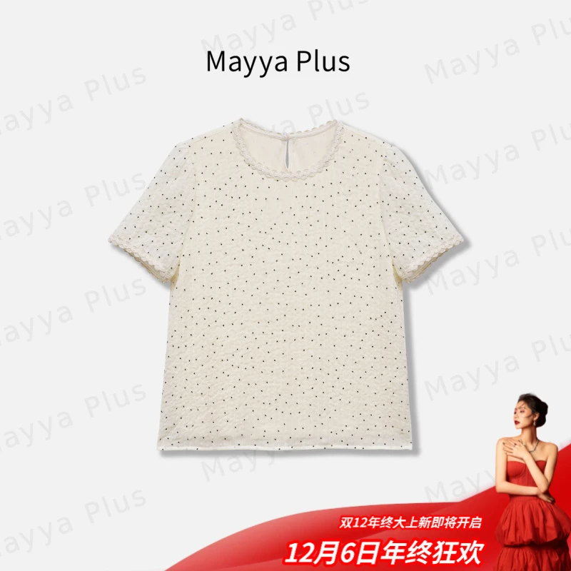 【波点美学】MayyaPlus麦芽定制肌理感圆领上衣短袖针织T恤32526318