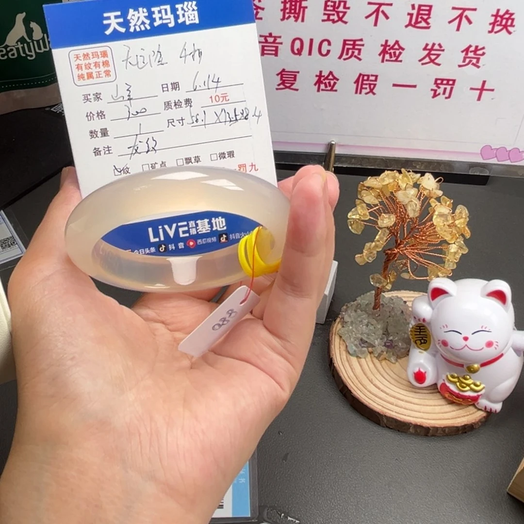 玛瑙/玉髓手镯未镶嵌游****?
