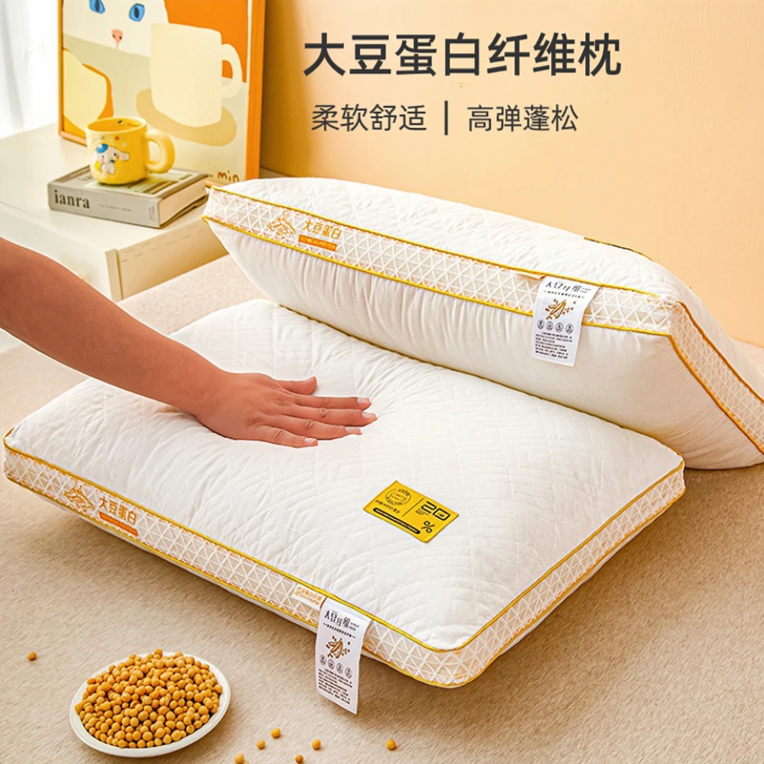 大豆纤维枕头护颈椎助睡眠单人高枕芯家用五星级酒店枕头芯高弹