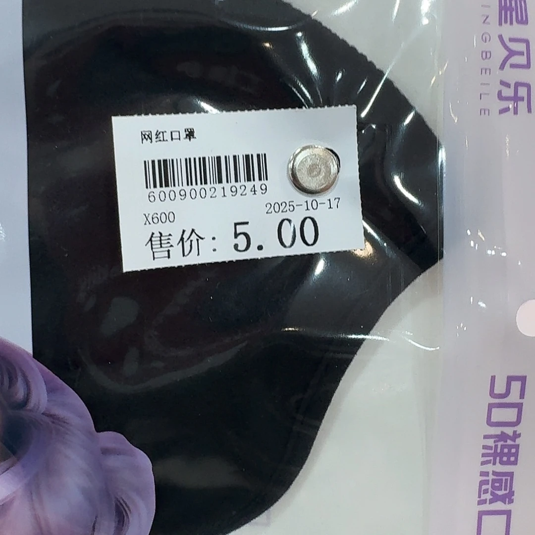 纯棉黑色，白色和绿色