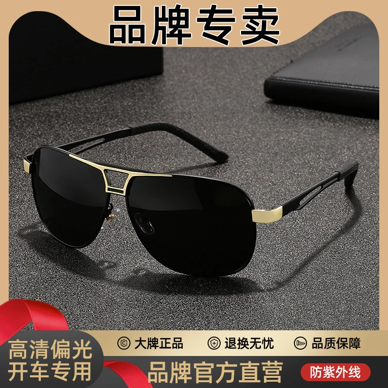 男士开车钓鱼专用变色偏光太阳镜新款潮流时尚防紫外线高档眼睛