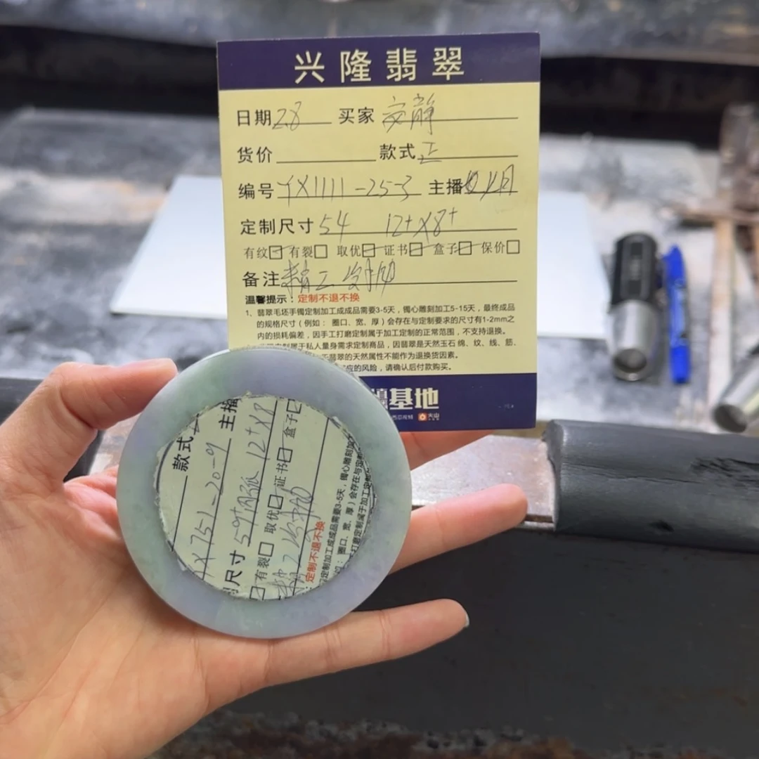 【闪购商品】定制翡翠翡翠未镶嵌「****」翡翠