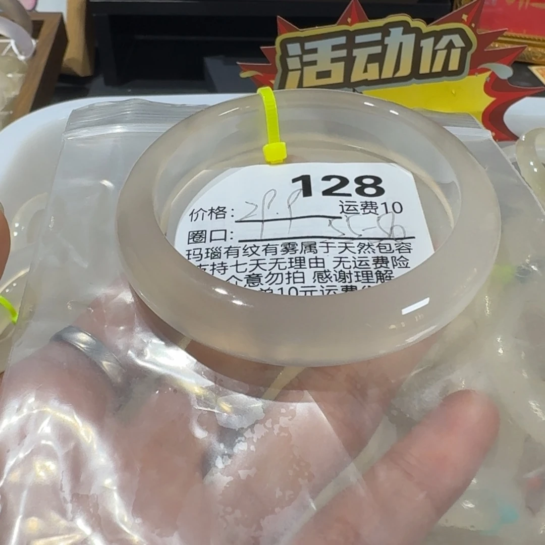 么***猫玛瑙/玉髓未镶嵌手镯128