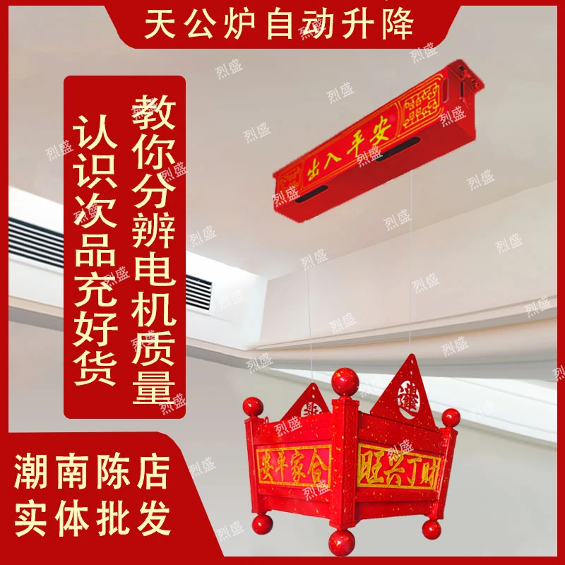 普宁上门包安装电机连控制器一起保修三年天地炉天公炉天地父母