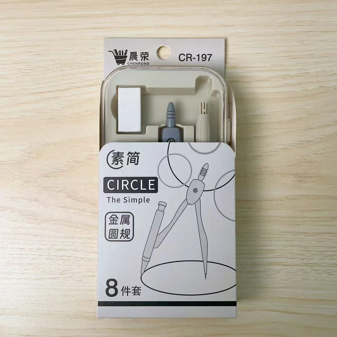 晨荣素简金属圆规8件套CR-197
