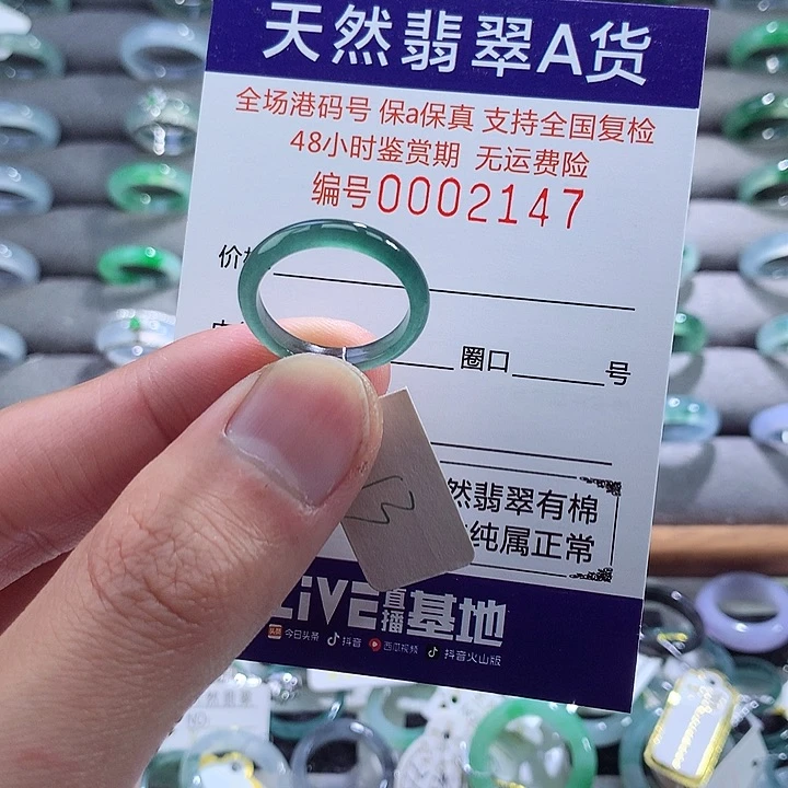 翡翠戒指未镶嵌翡翠