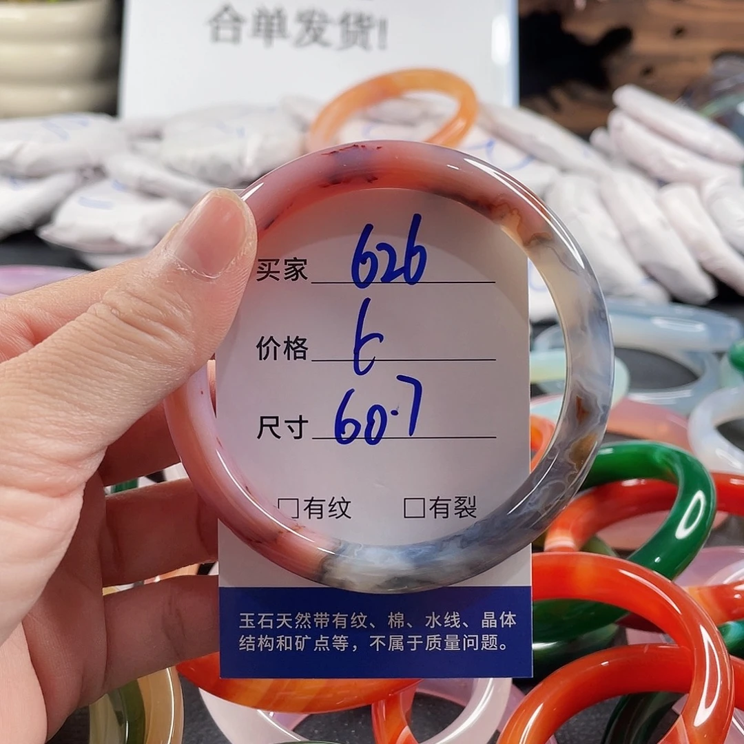 手镯玛瑙/玉髓未镶嵌