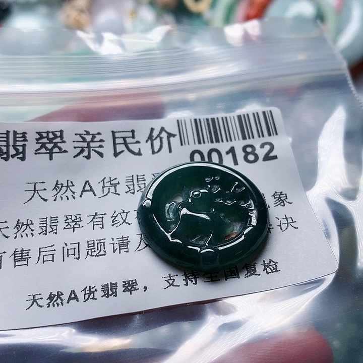 颈饰未镶嵌翡翠00000182