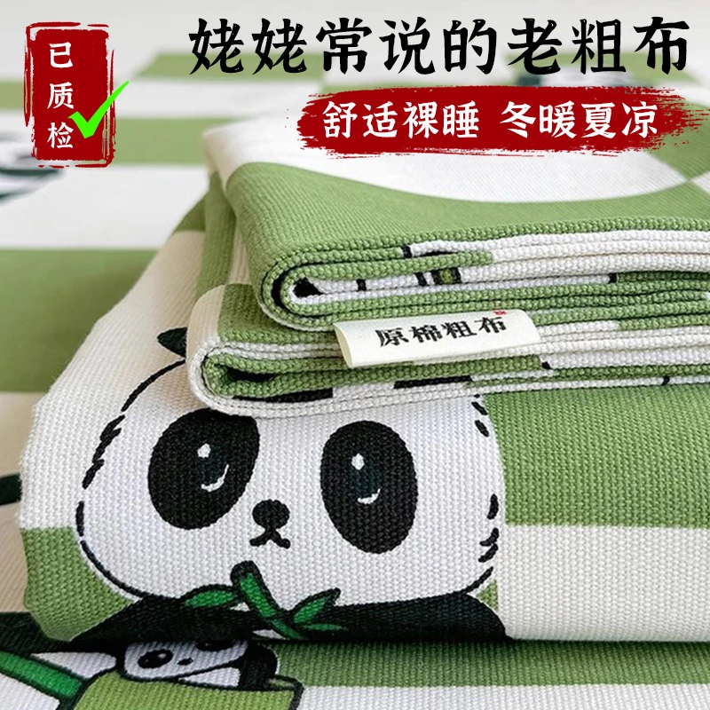 老粗布床单单件1.5米x2米单人家用1.8米x2米大床高档老式加厚床单