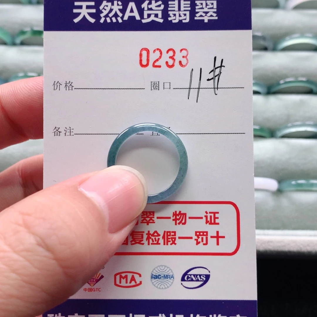 翡翠戒指未镶嵌清****咽0233天然翡翠A货戒指