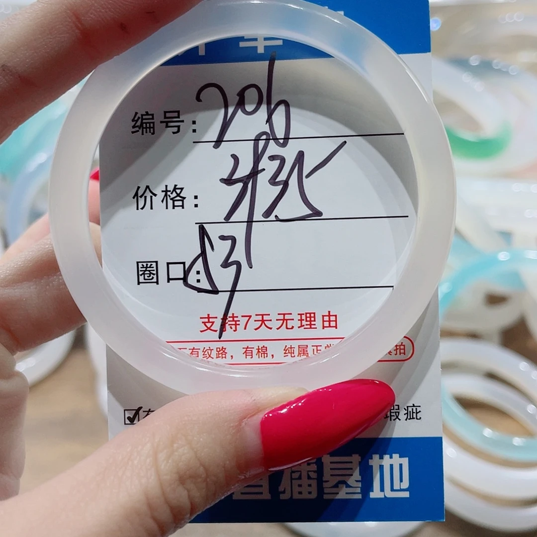 手镯玛瑙/玉髓未镶嵌206