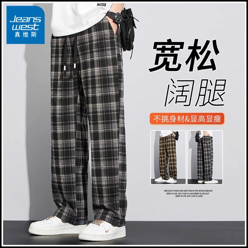 真维斯复古撞色格子男生休闲裤宽松直筒春季青少年阔腿运动长裤男