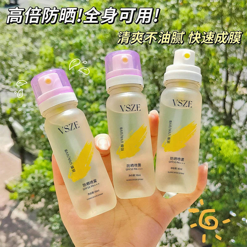 【可上飞机高铁】冰感水晶高倍防晒喷雾SPF50+防水防汗防紫外线夏天