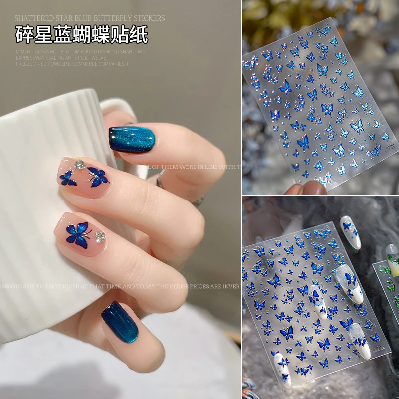 【菊籽老师推荐】碎星蓝蝴蝶贴纸美甲仙仙星芒小蝴蝶指甲装饰贴花