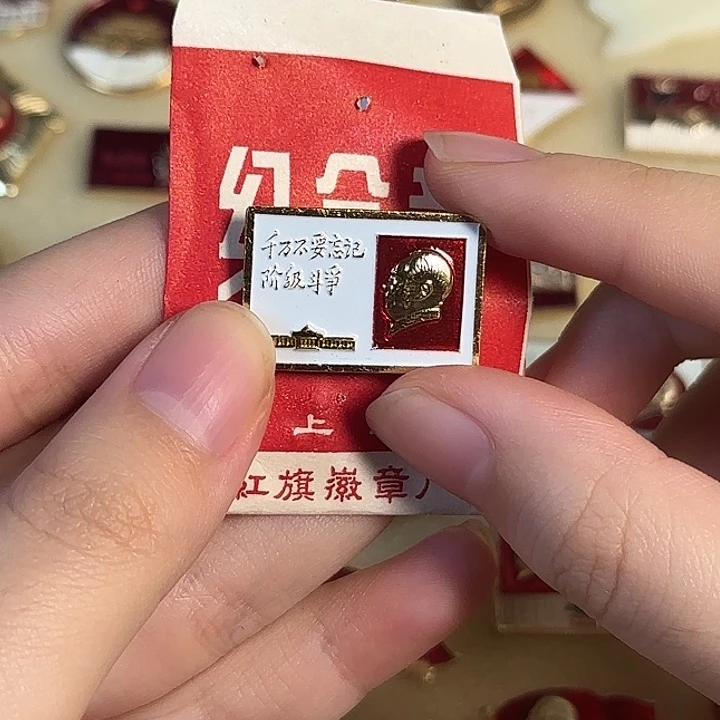 红色收藏直播像章