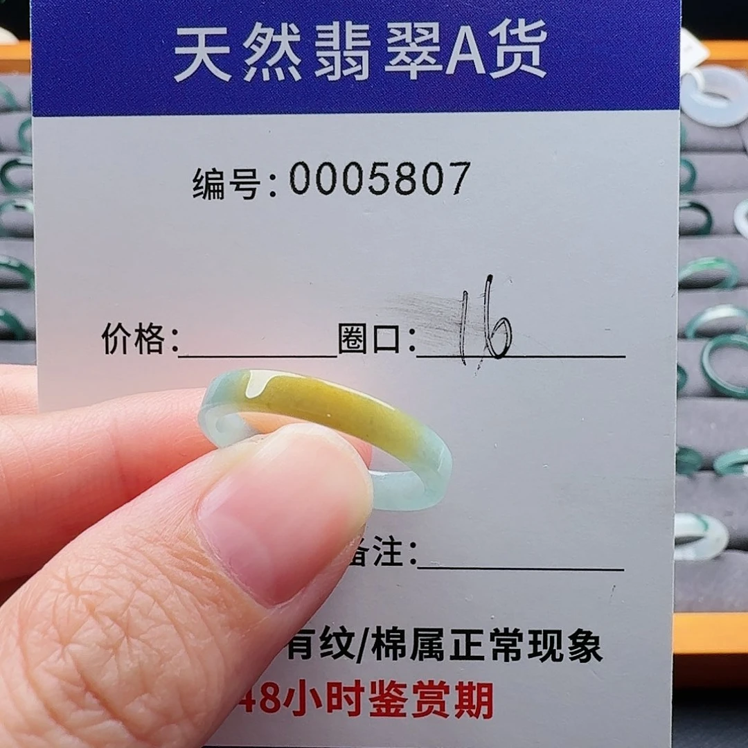 未镶嵌戒指翡翠翡翠