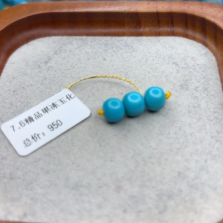 绿松石未镶嵌手链