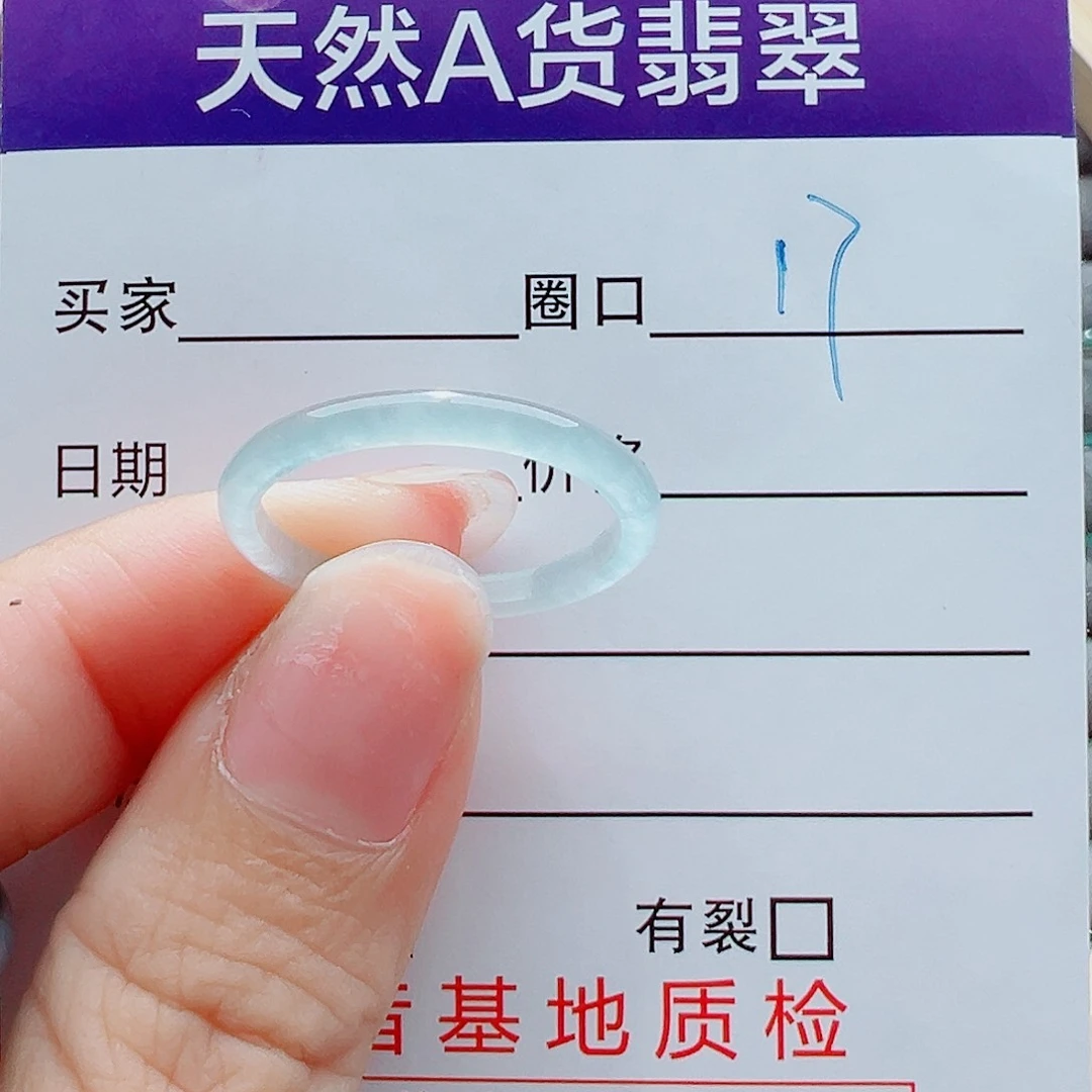 未镶嵌戒指翡翠Y**N
